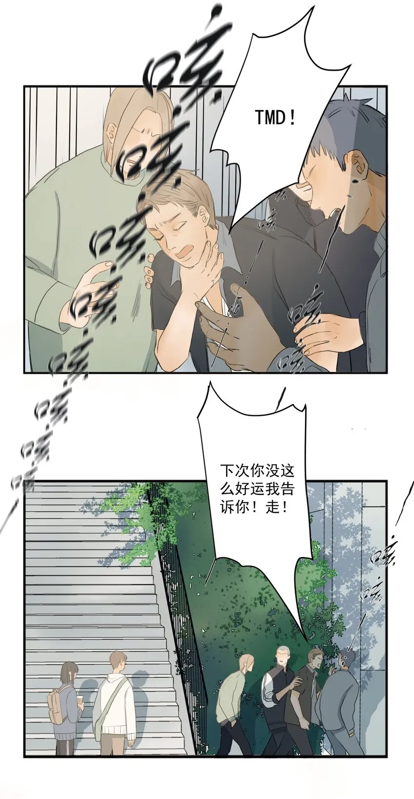 004 那个保护你的女孩是谁？ 第37页