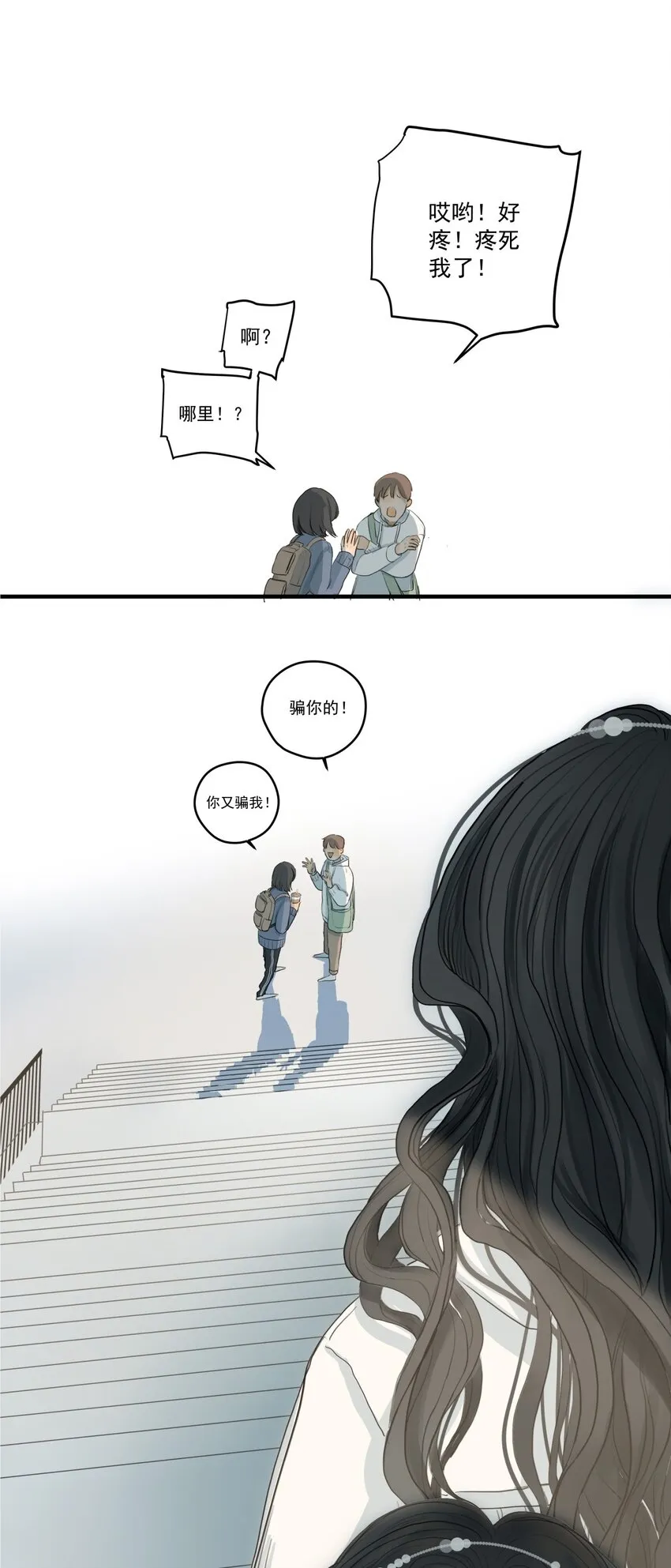 004 那个保护你的女孩是谁？ 第39页