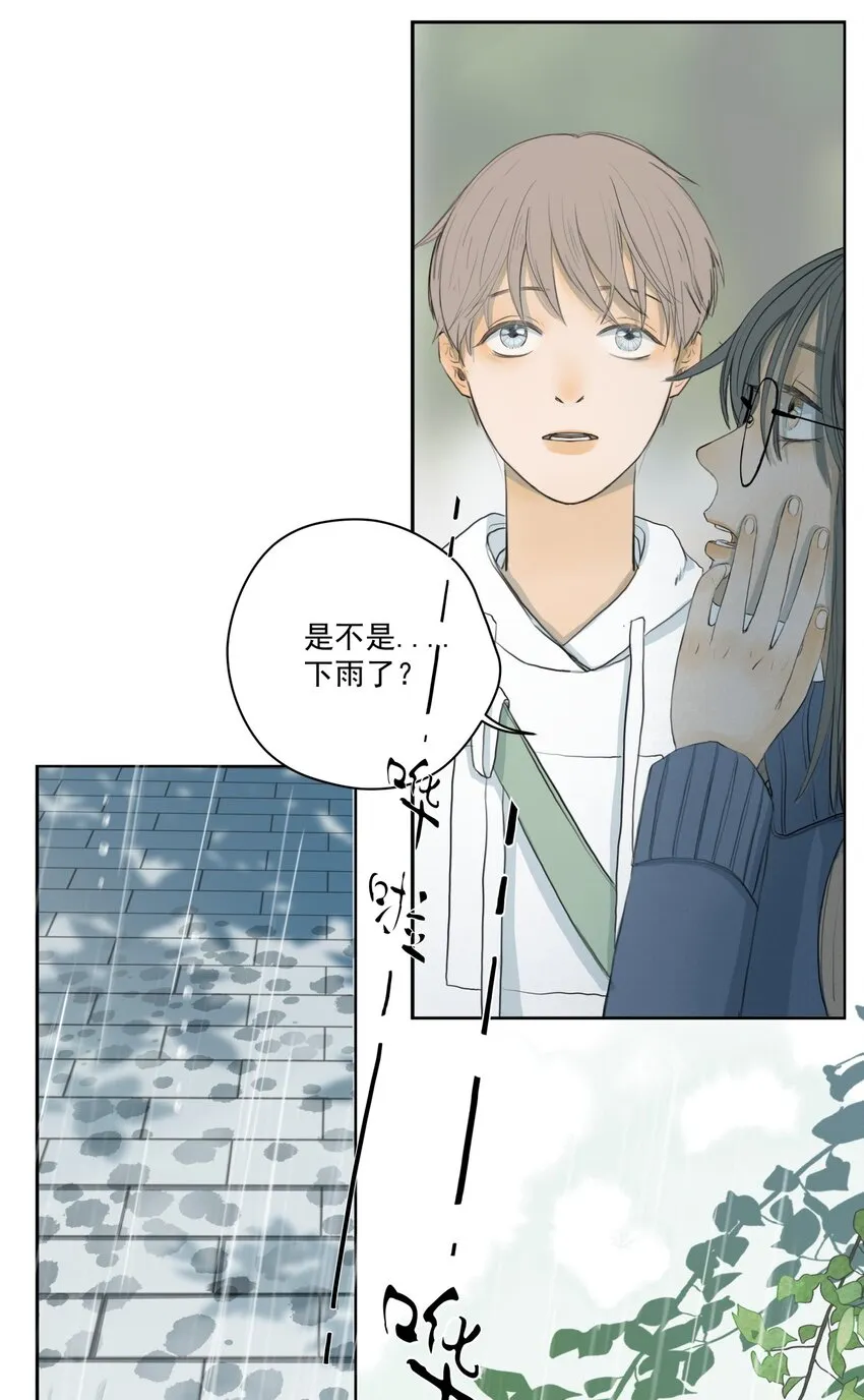 005 失败的告白 第4页
