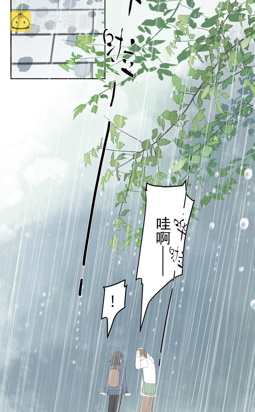 005 失败的告白 第5页