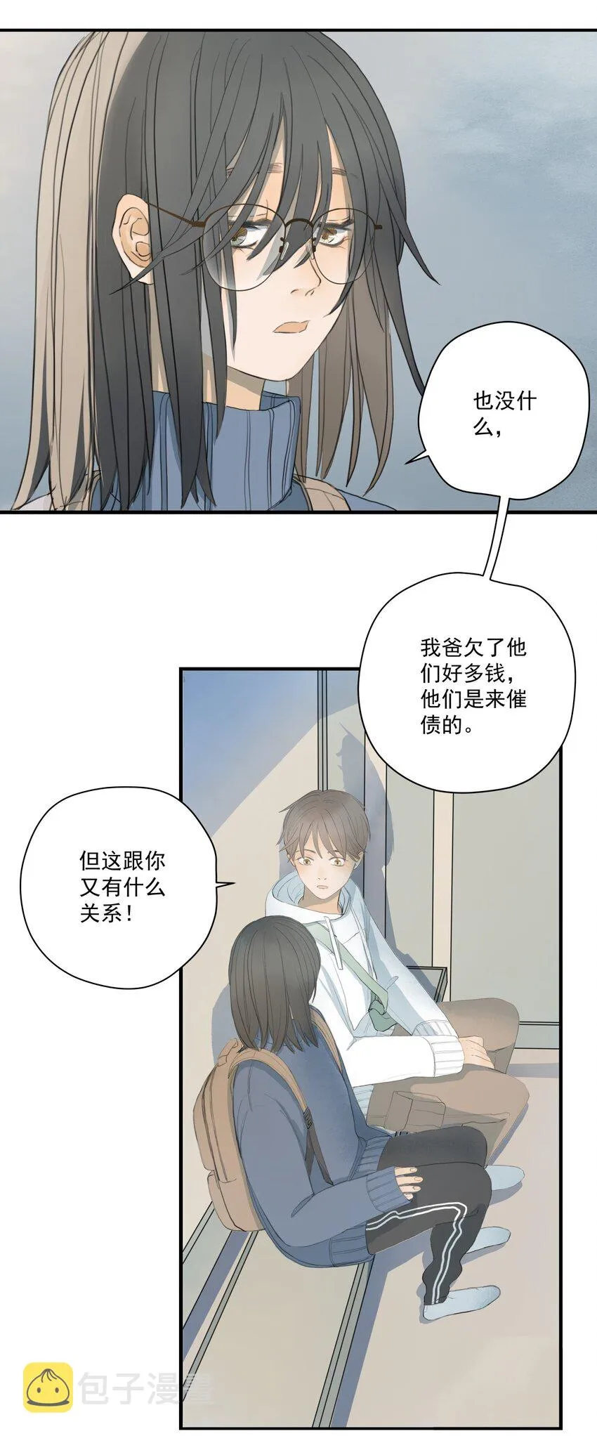 005 失败的告白 第15页