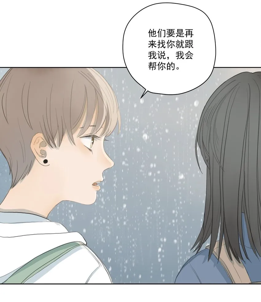 005 失败的告白 第16页