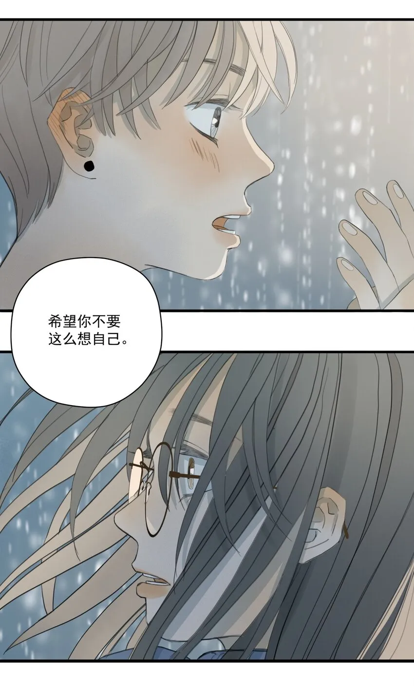 005 失败的告白 第24页