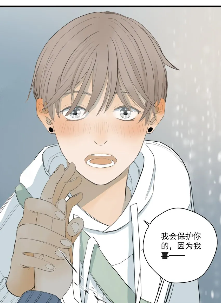 005 失败的告白 第25页