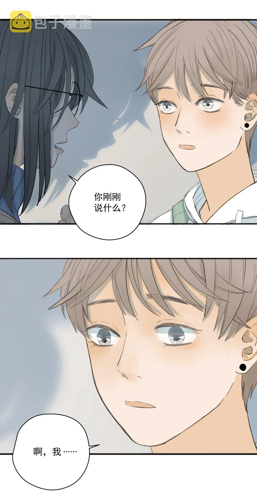 005 失败的告白 第28页