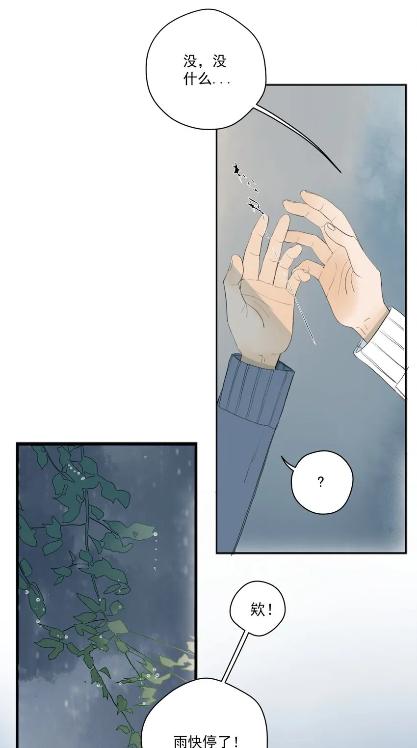 005 失败的告白 第29页