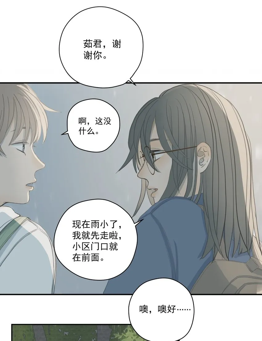 005 失败的告白 第31页