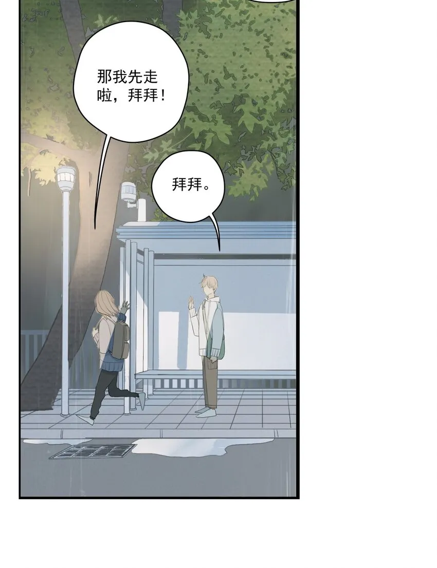 005 失败的告白 第32页