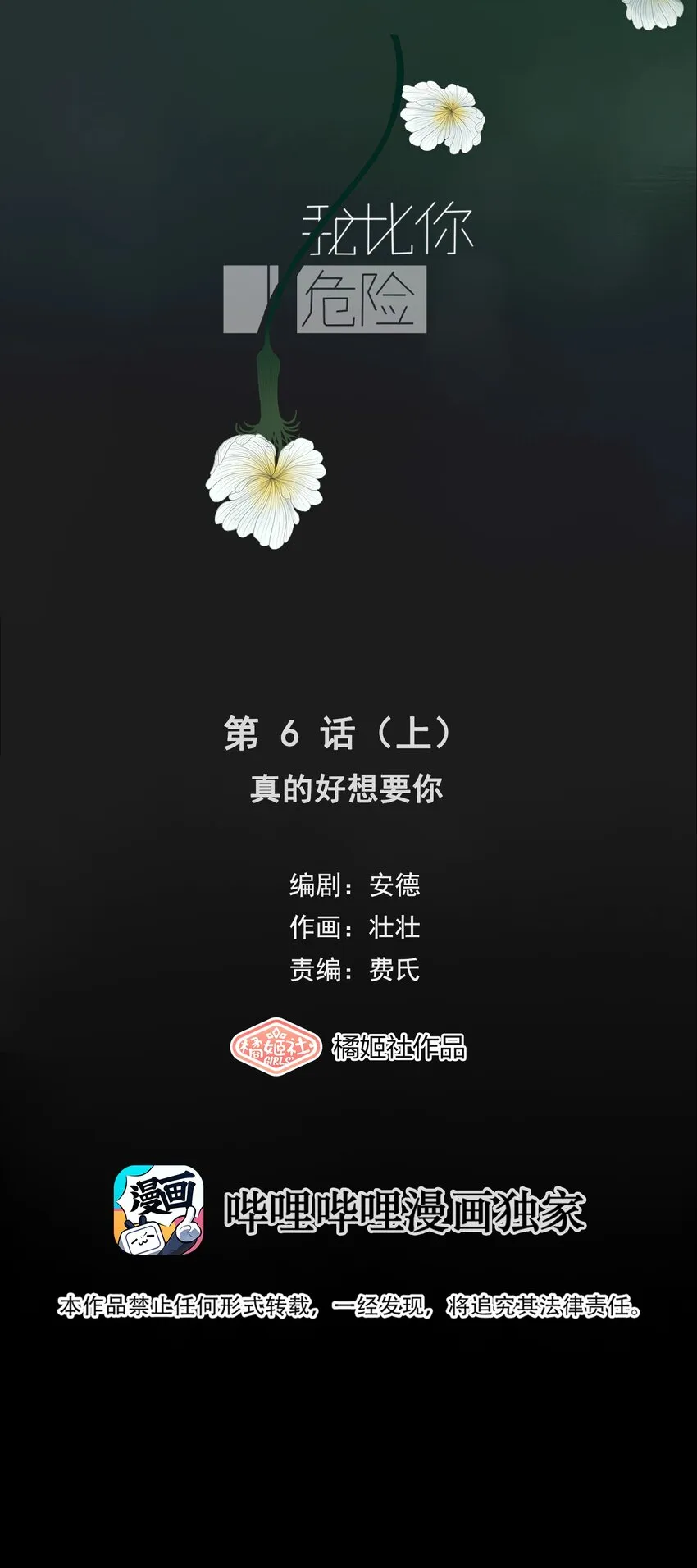 006（上） 真的好想要你（上） 第2页