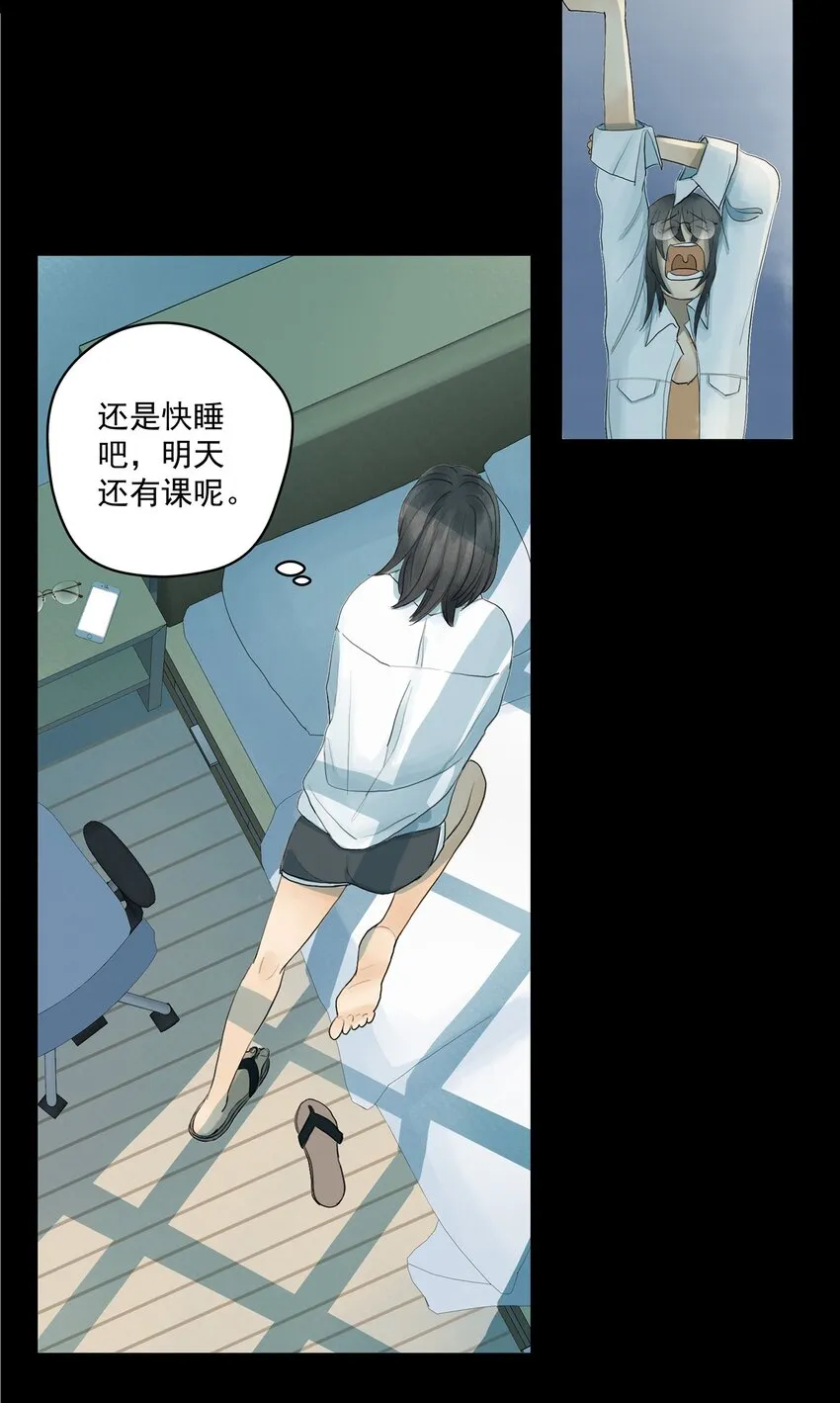 006（上） 真的好想要你（上） 第36页
