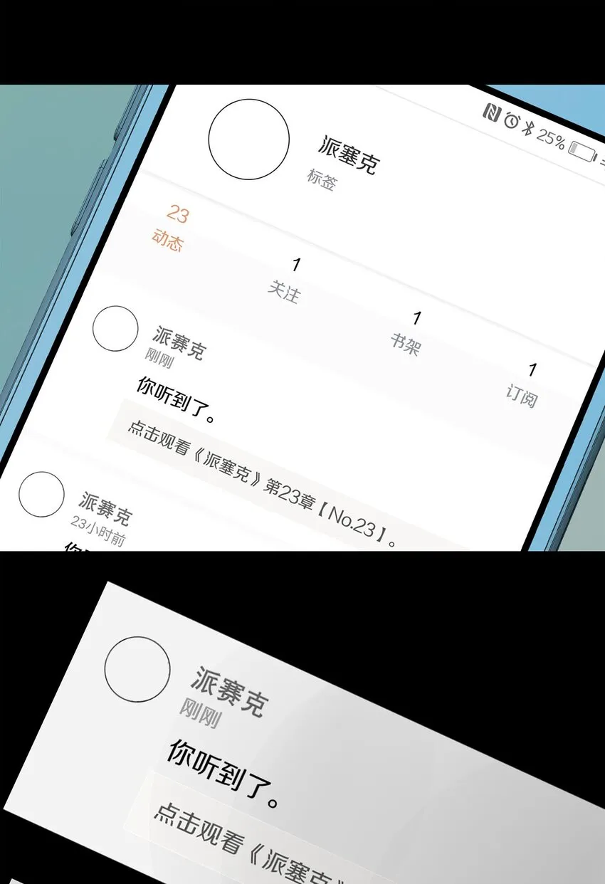 006（上） 真的好想要你（上） 第38页