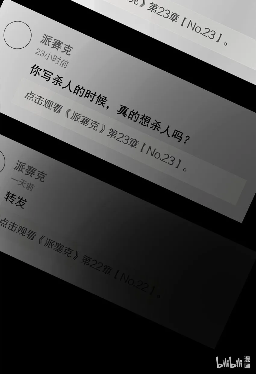 006（上） 真的好想要你（上） 第39页