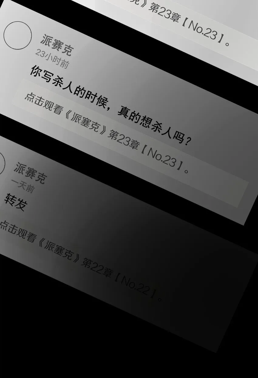 006（下） 真的好想要你（下） 第2页