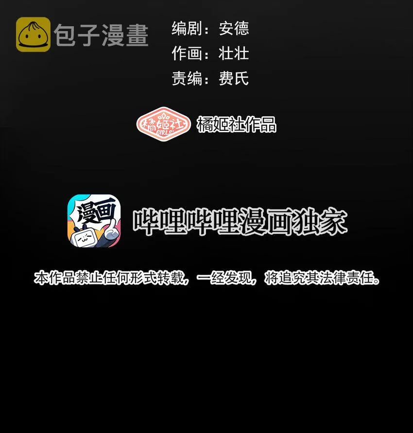 006（下） 真的好想要你（下） 第5页