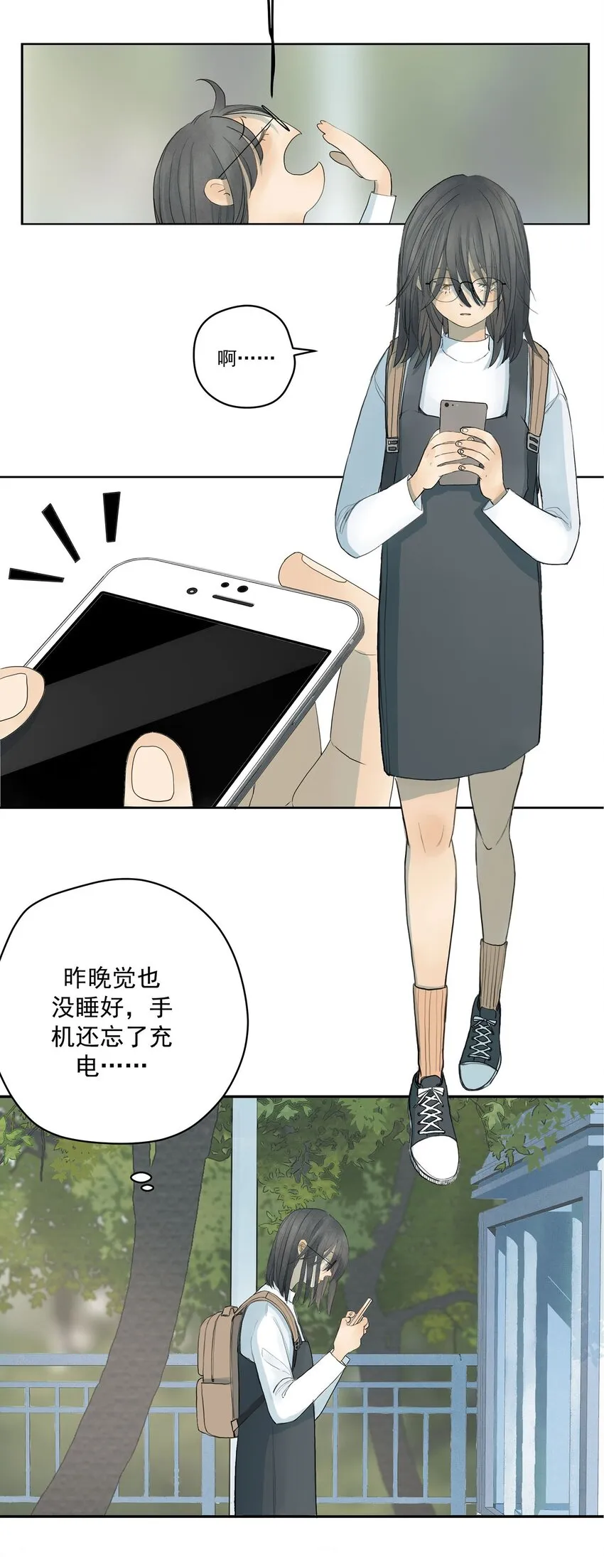 006（下） 真的好想要你（下） 第9页
