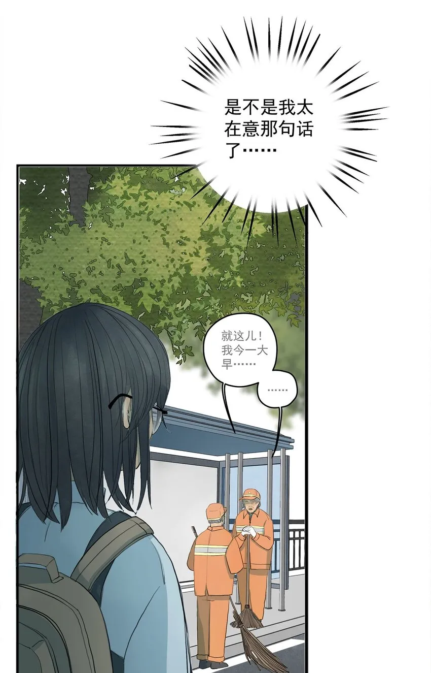 006（下） 真的好想要你（下） 第11页