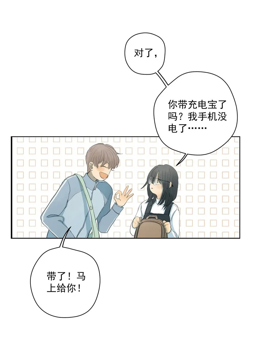 006（下） 真的好想要你（下） 第18页