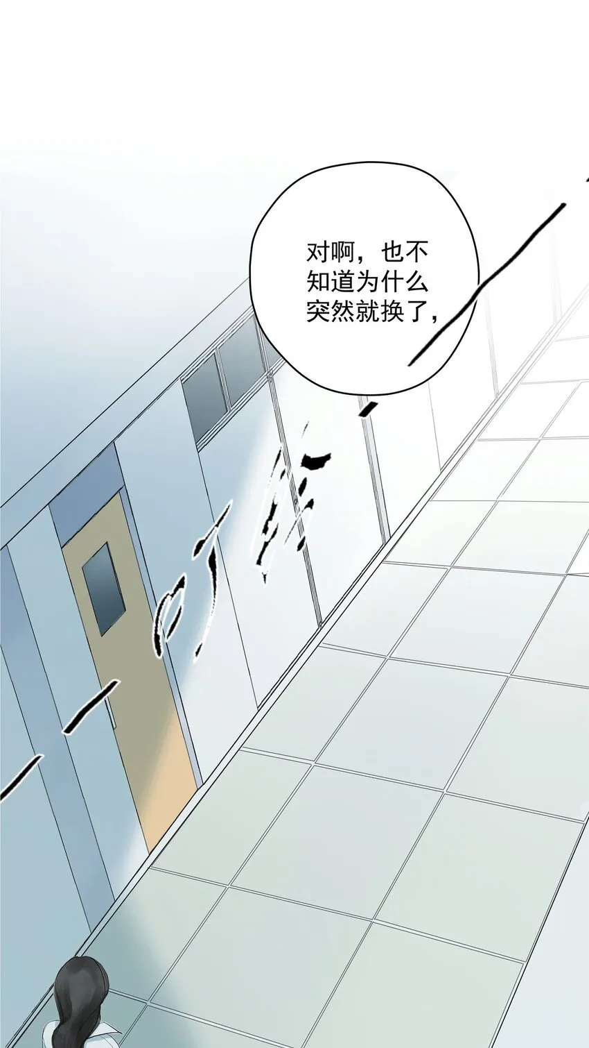 006（下） 真的好想要你（下） 第21页