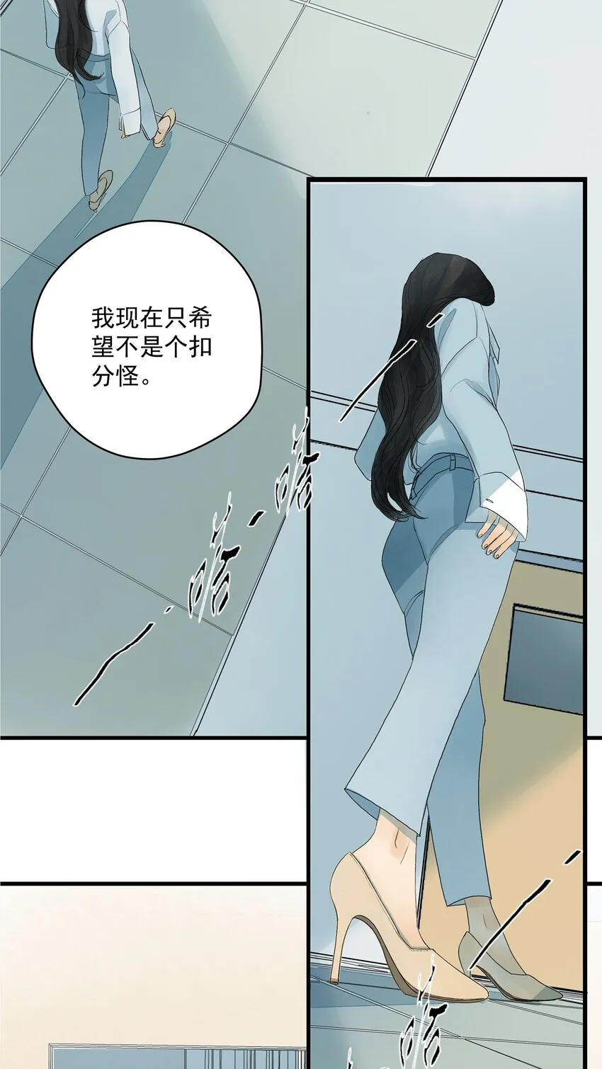006（下） 真的好想要你（下） 第22页