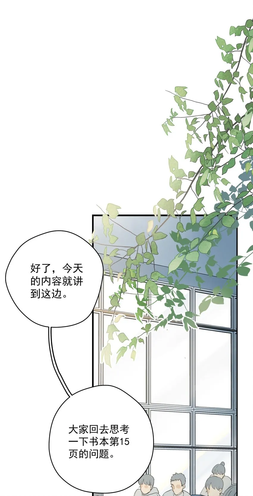 007 上课走神是不行的哟 第13页