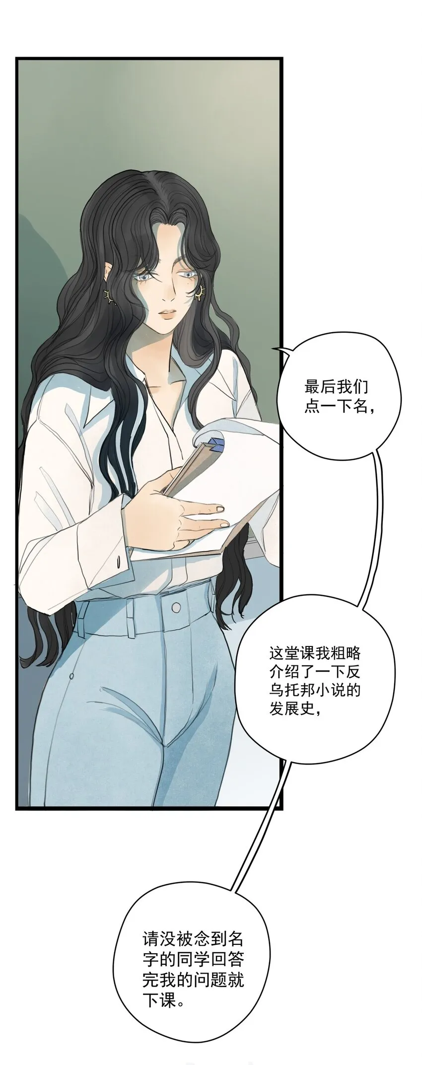 007 上课走神是不行的哟 第16页