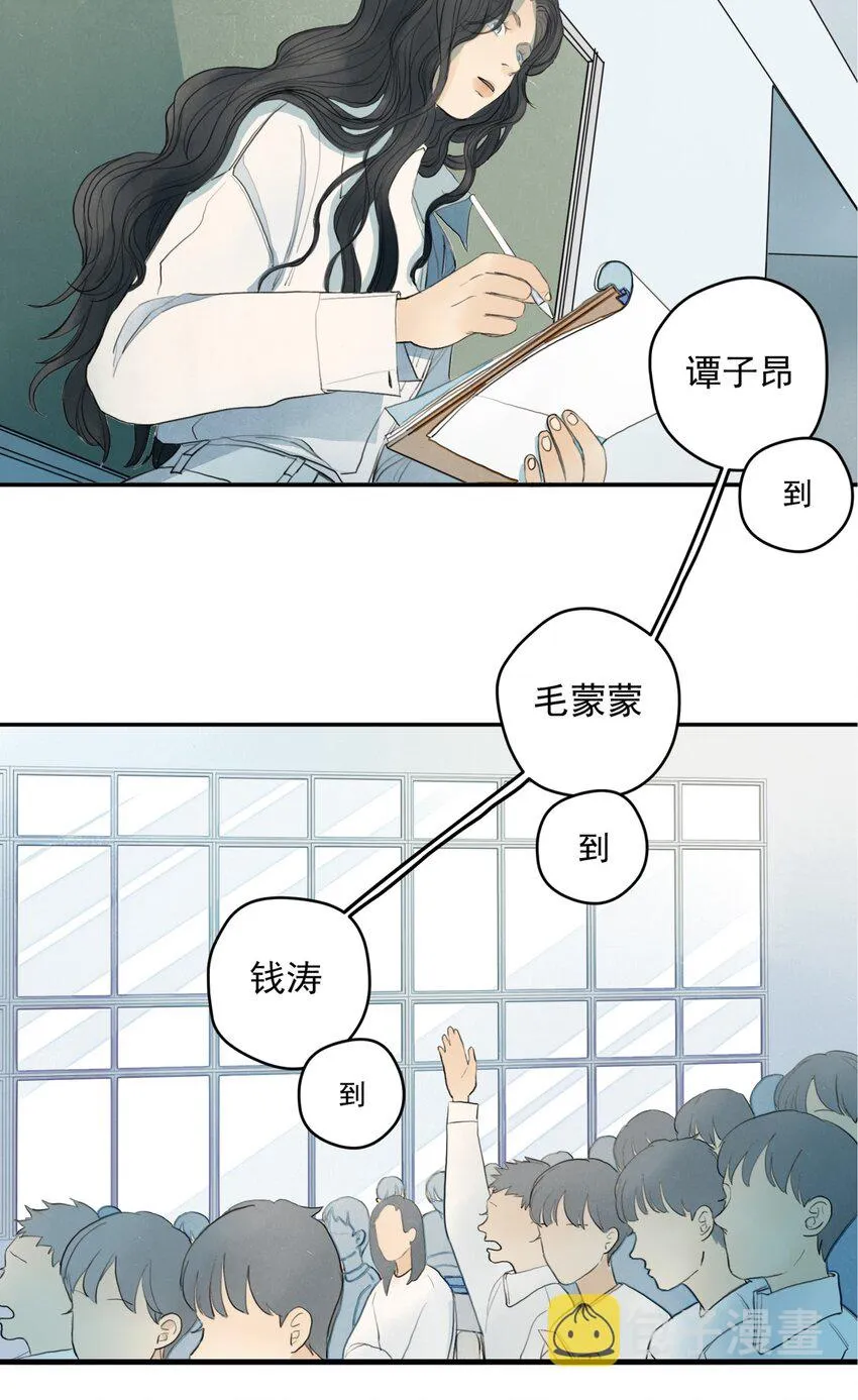 007 上课走神是不行的哟 第18页
