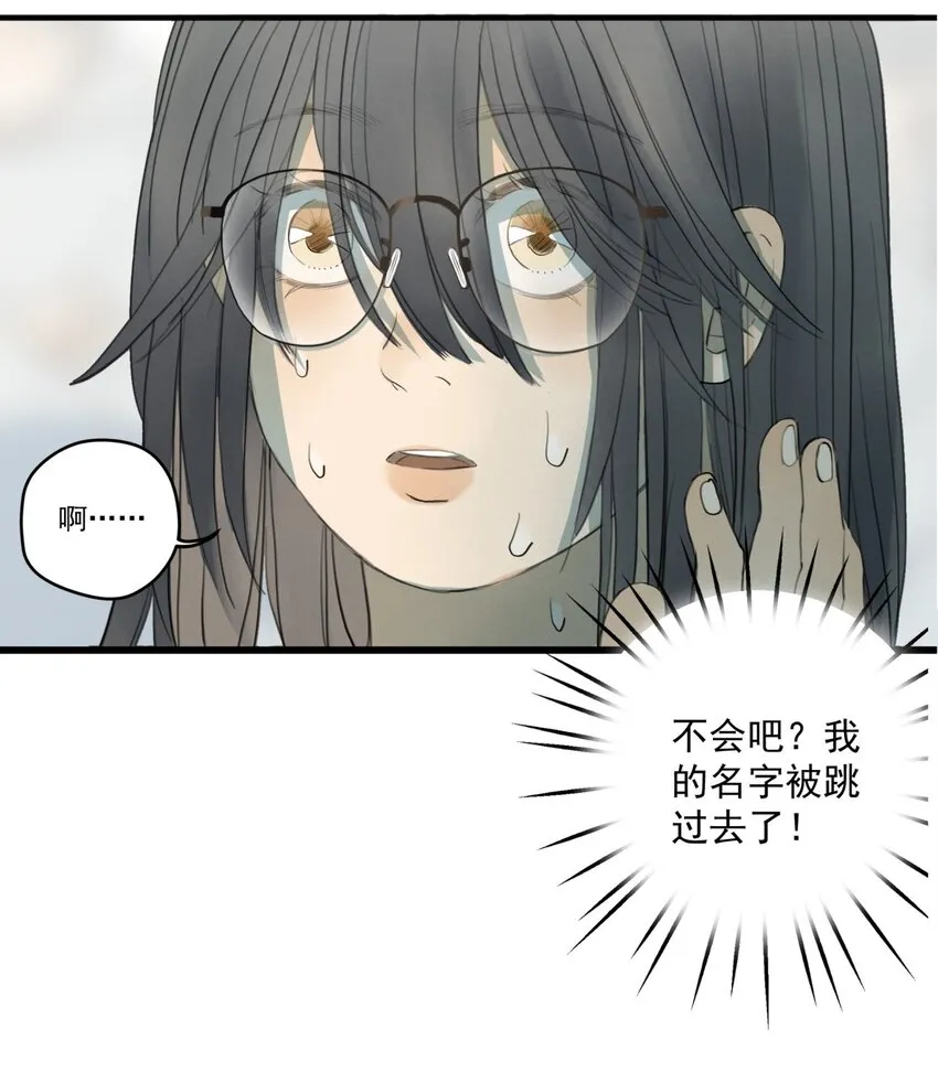 007 上课走神是不行的哟 第21页