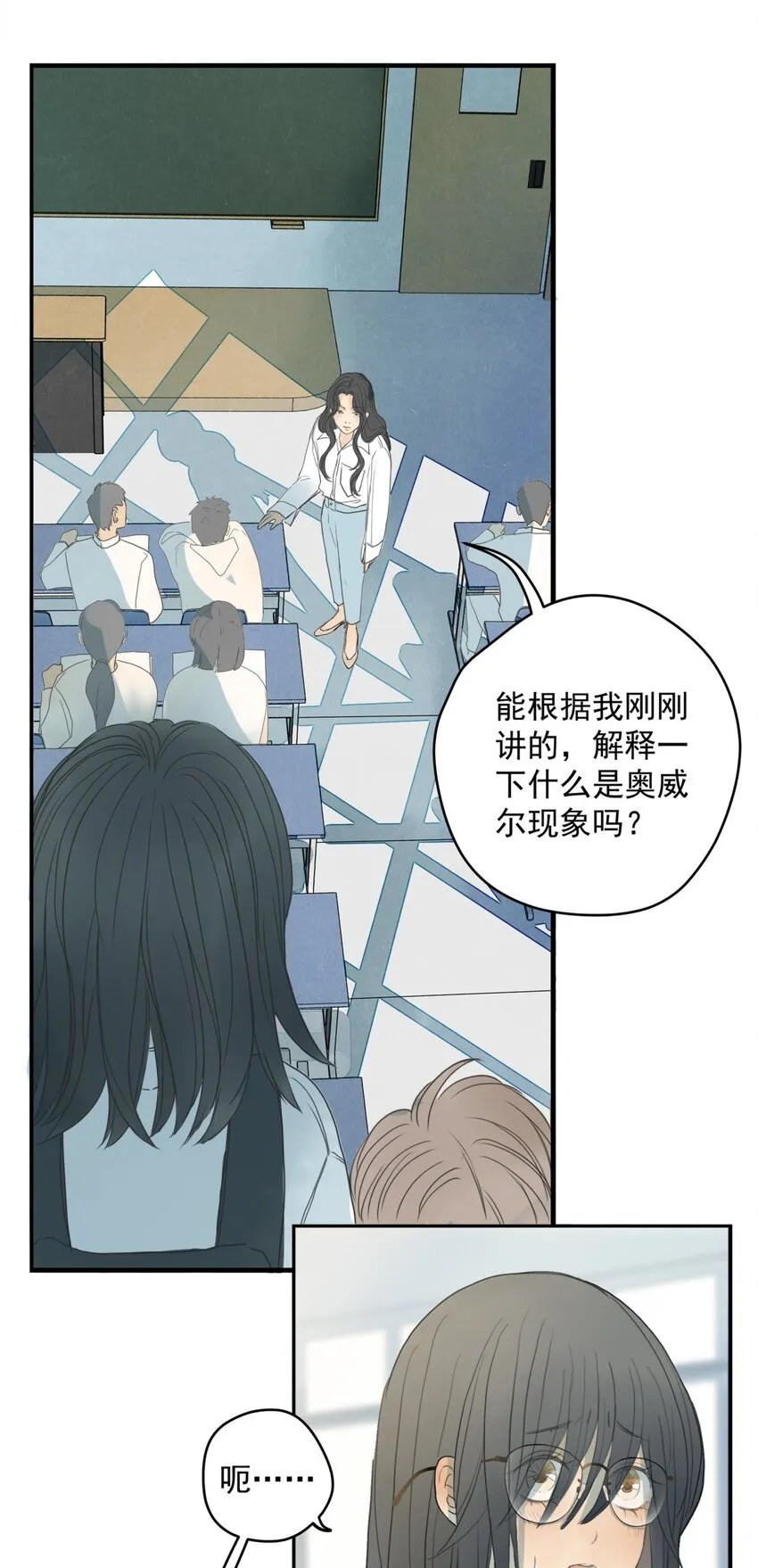 007 上课走神是不行的哟 第24页