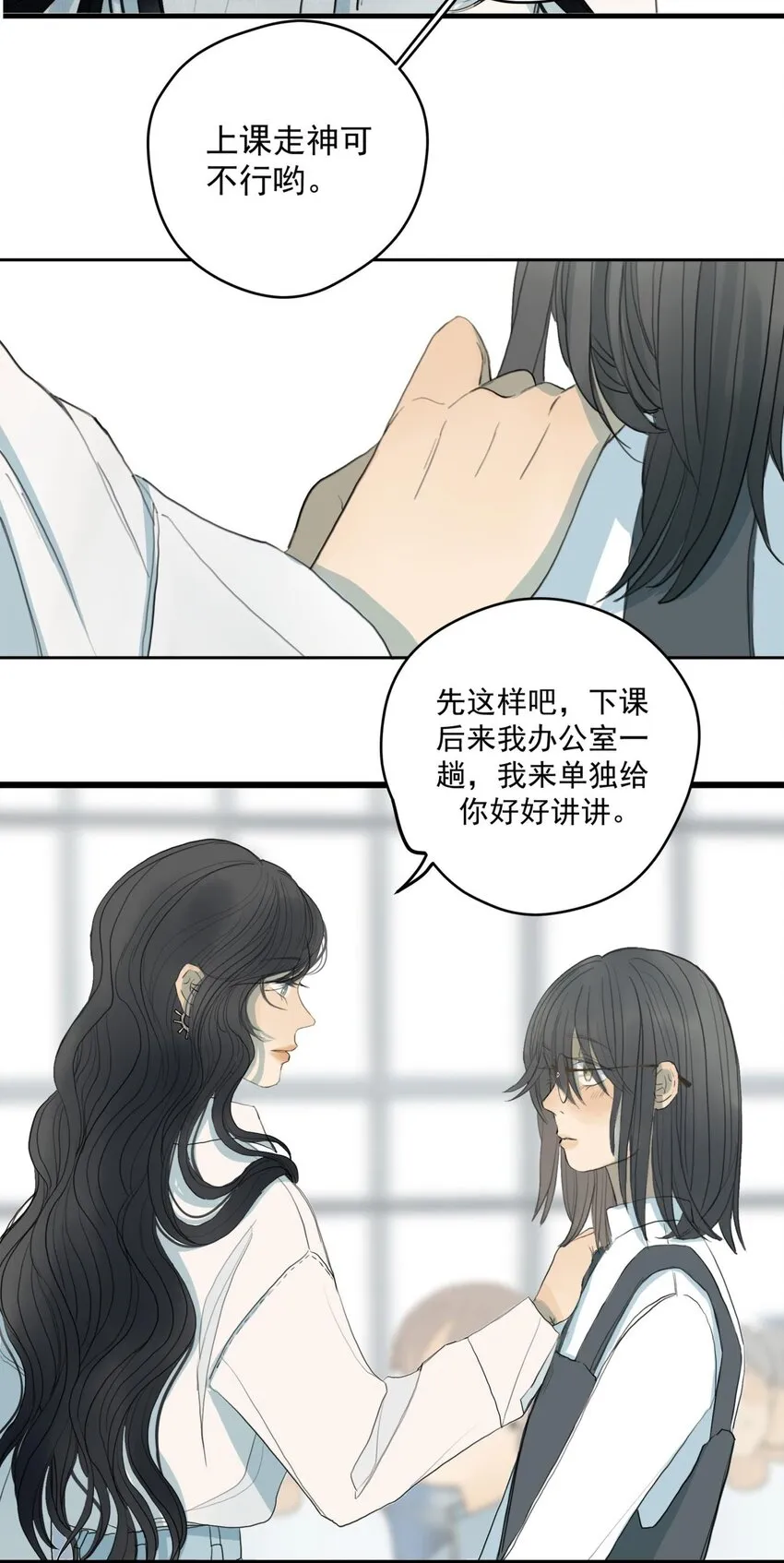 007 上课走神是不行的哟 第31页