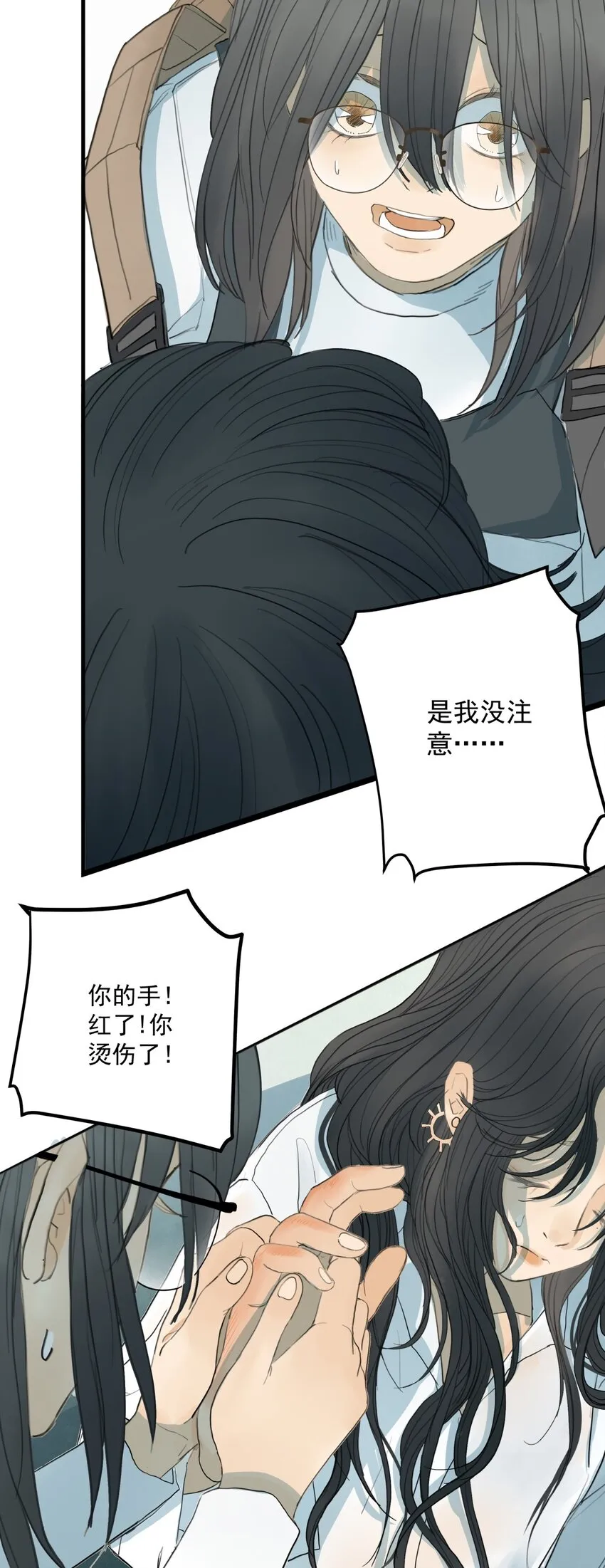 007 上课走神是不行的哟 第45页