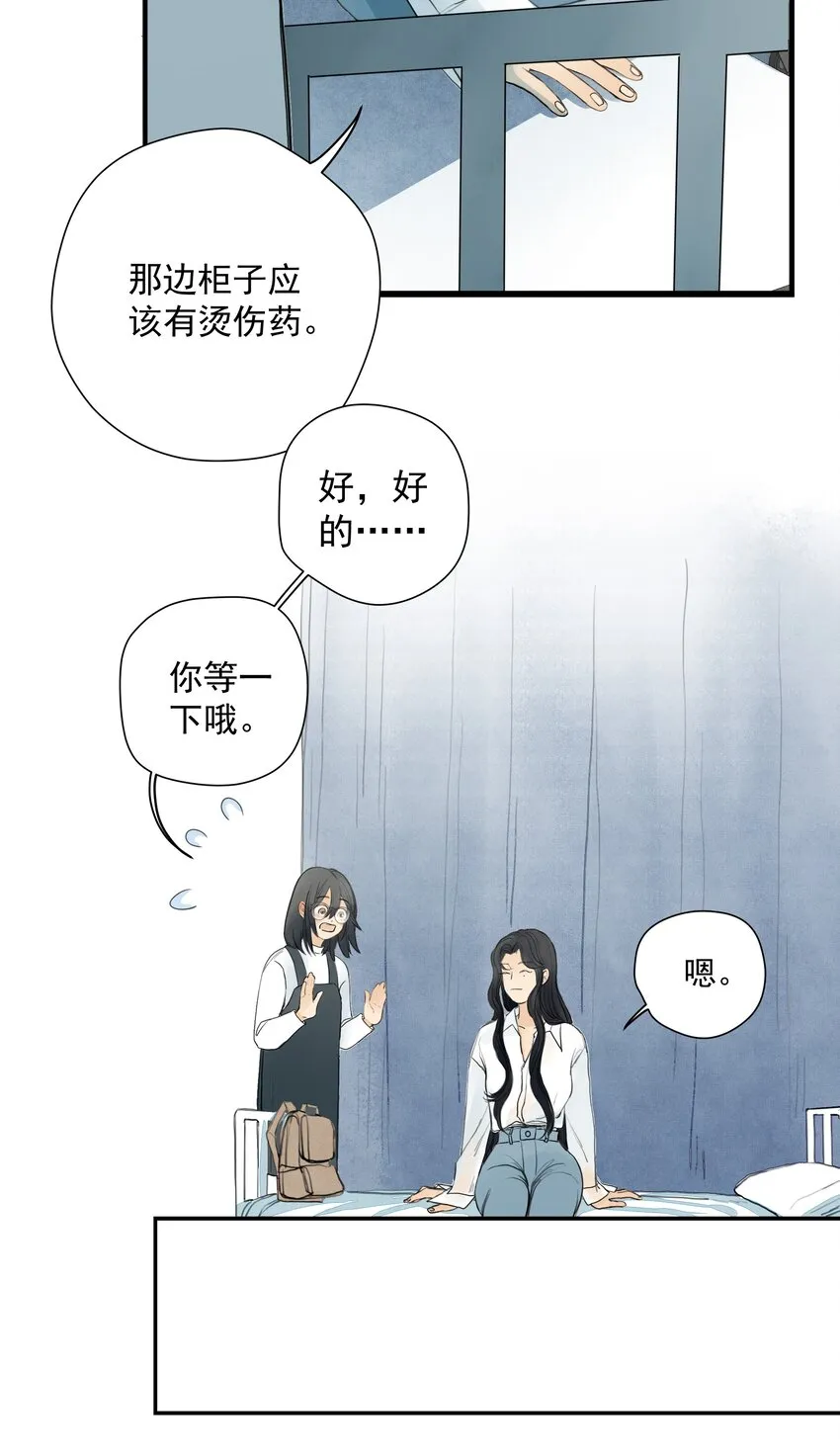 008 囊中之物 第5页