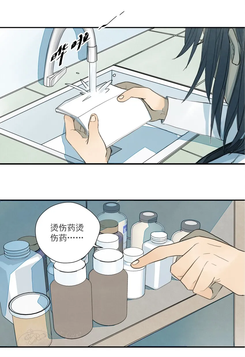 008 囊中之物 第6页