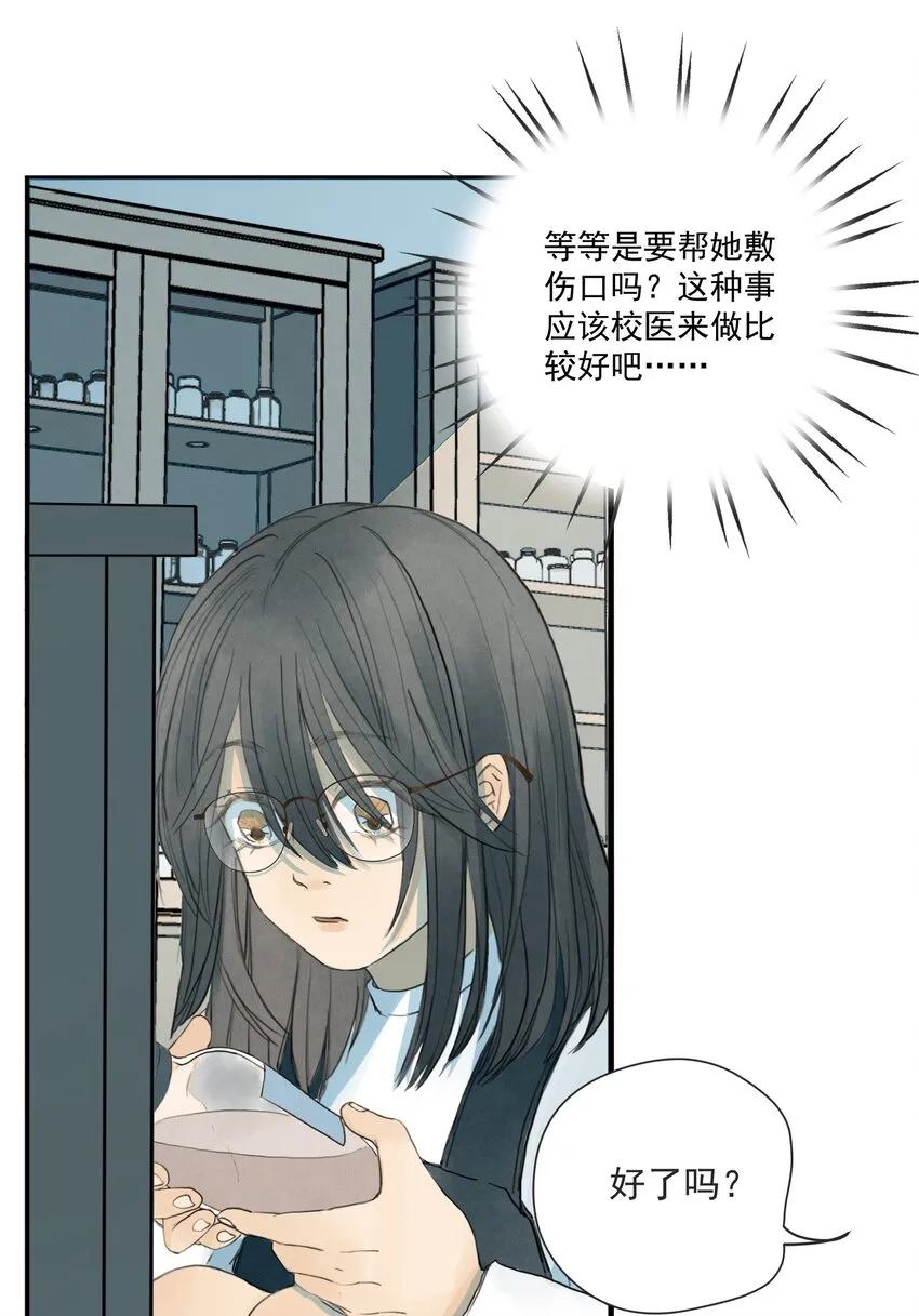 008 囊中之物 第7页