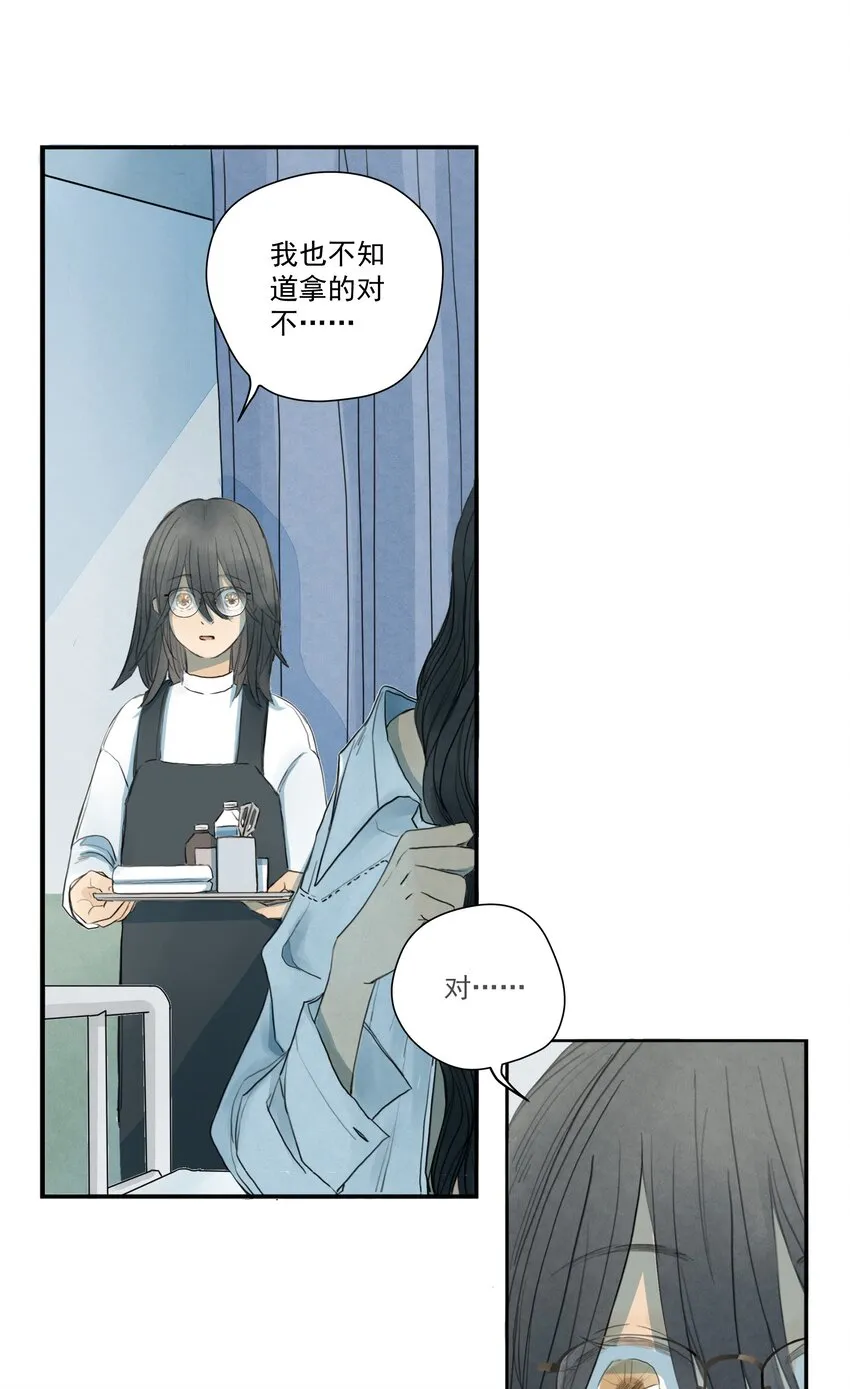 008 囊中之物 第9页