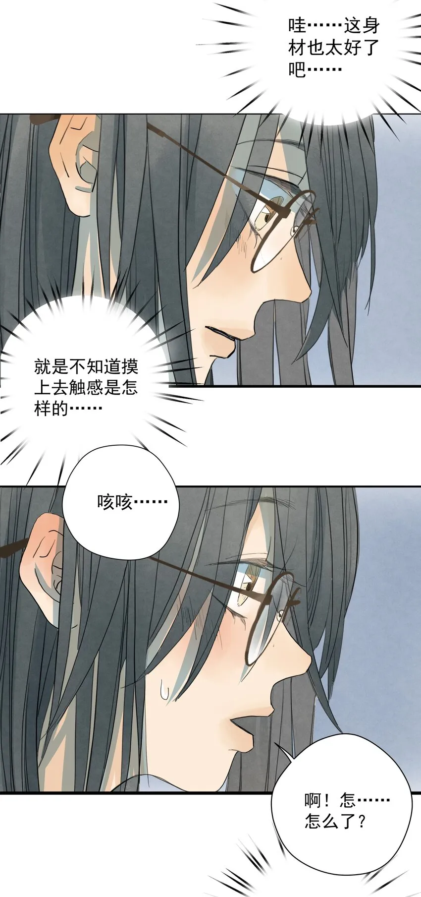 008 囊中之物 第15页