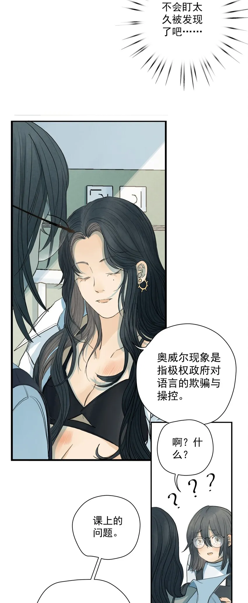 008 囊中之物 第16页
