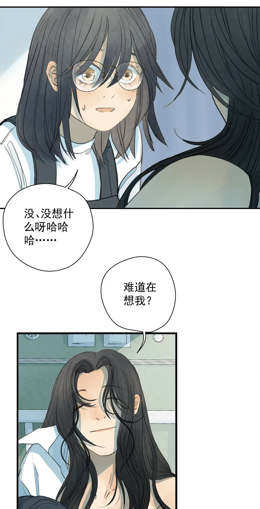008 囊中之物 第18页