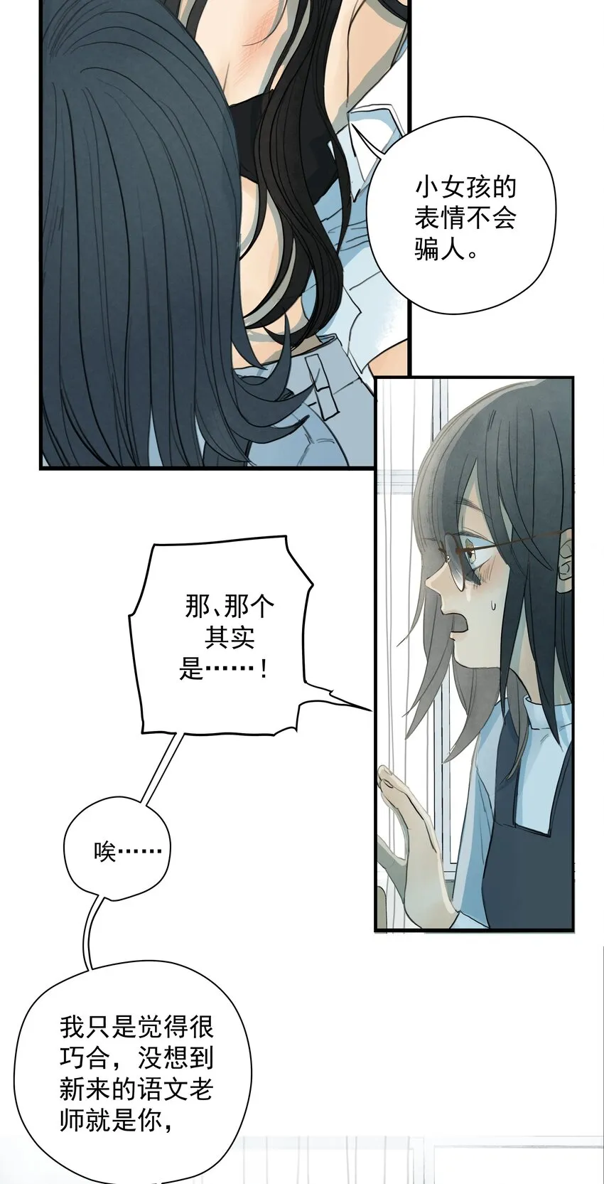008 囊中之物 第19页