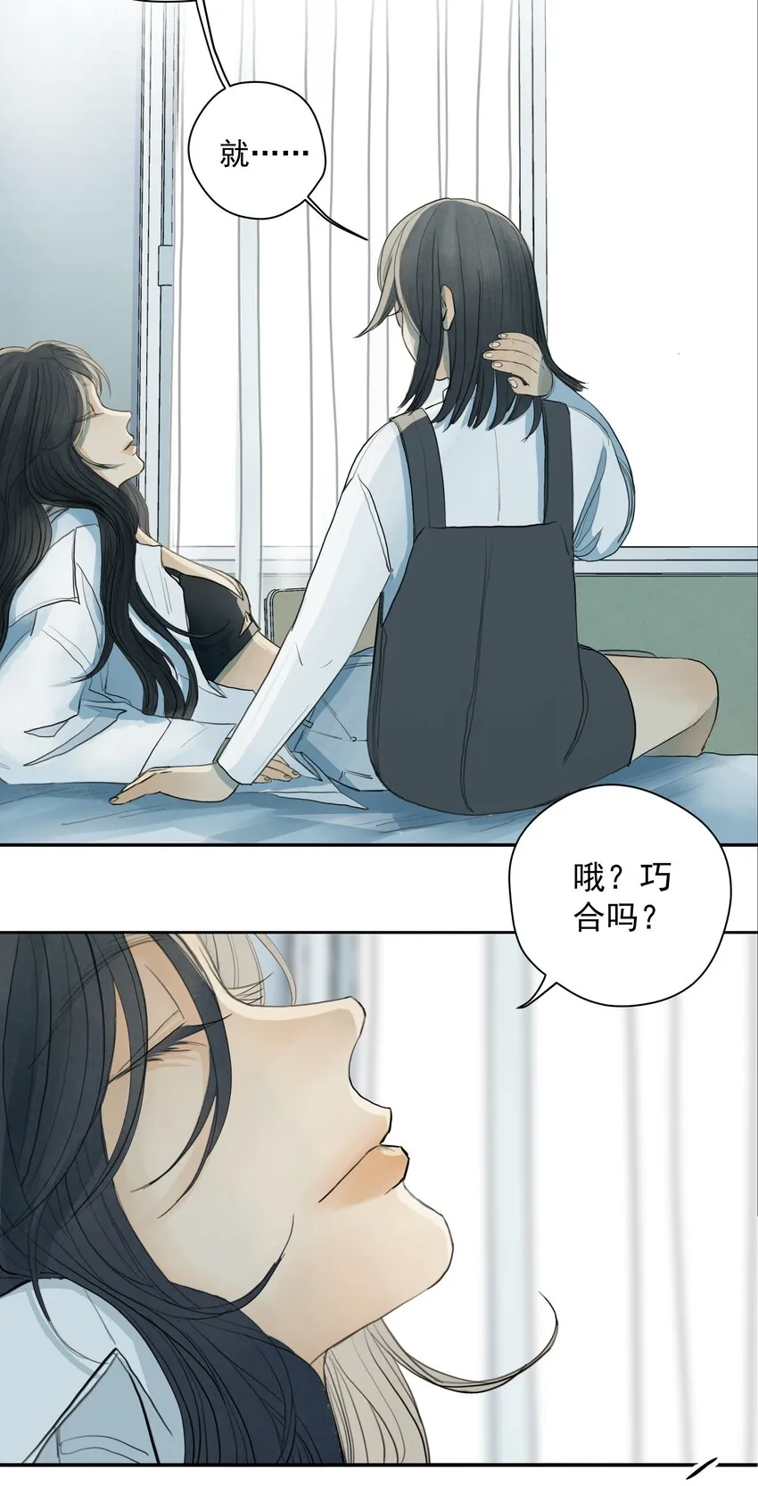 008 囊中之物 第20页