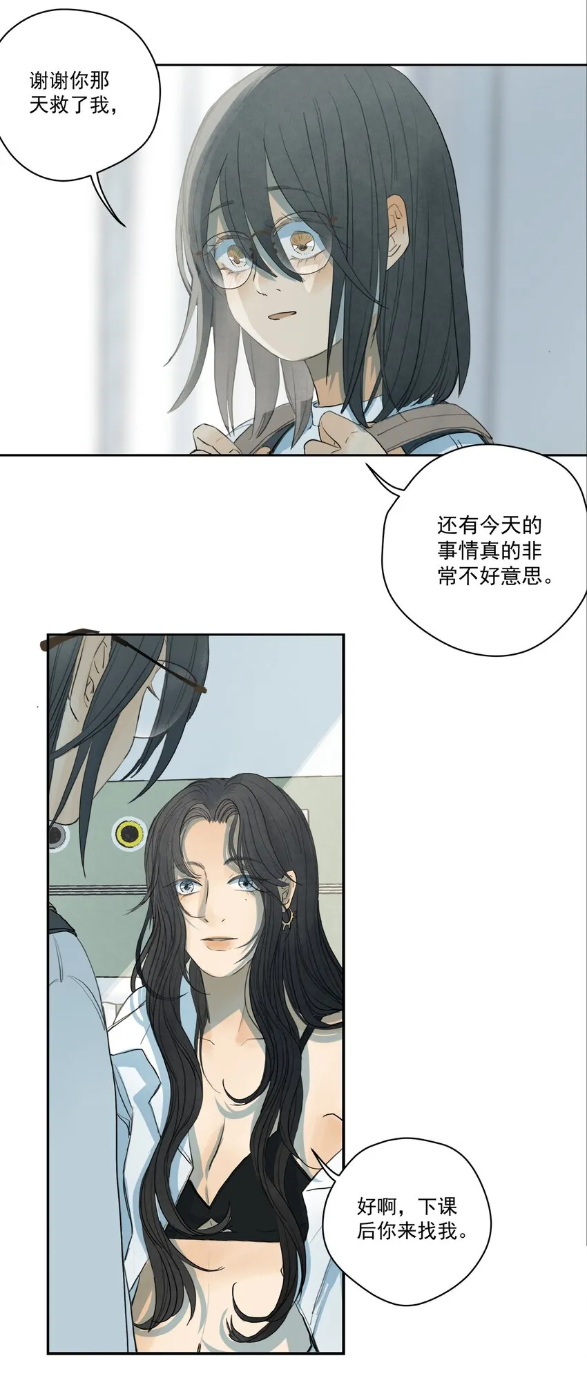 008 囊中之物 第24页
