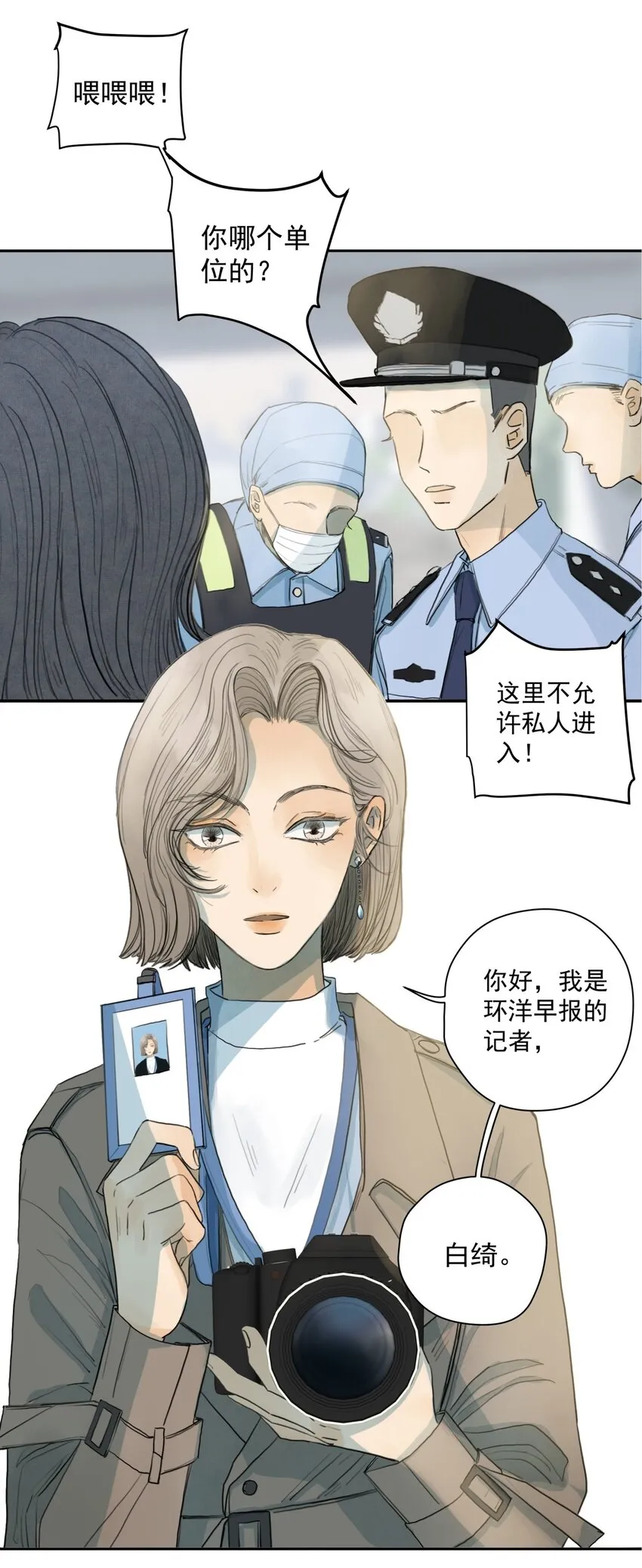 009 巧合 第7页