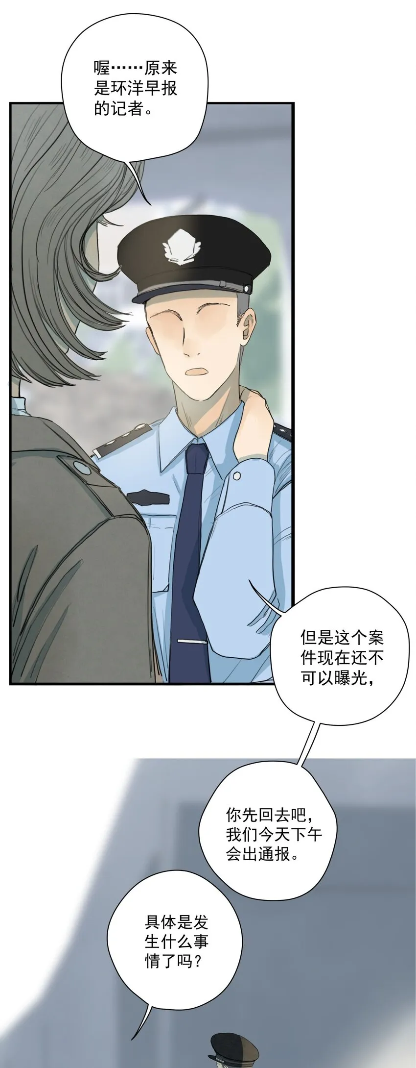 009 巧合 第8页