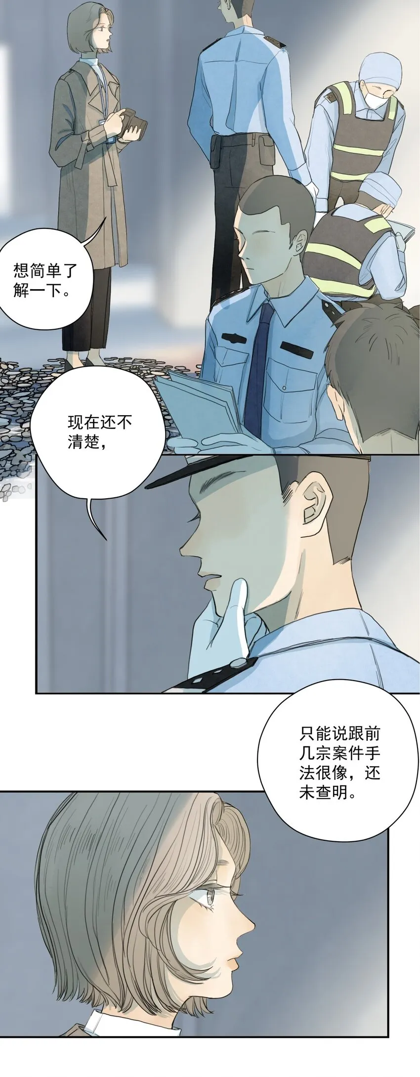 009 巧合 第9页