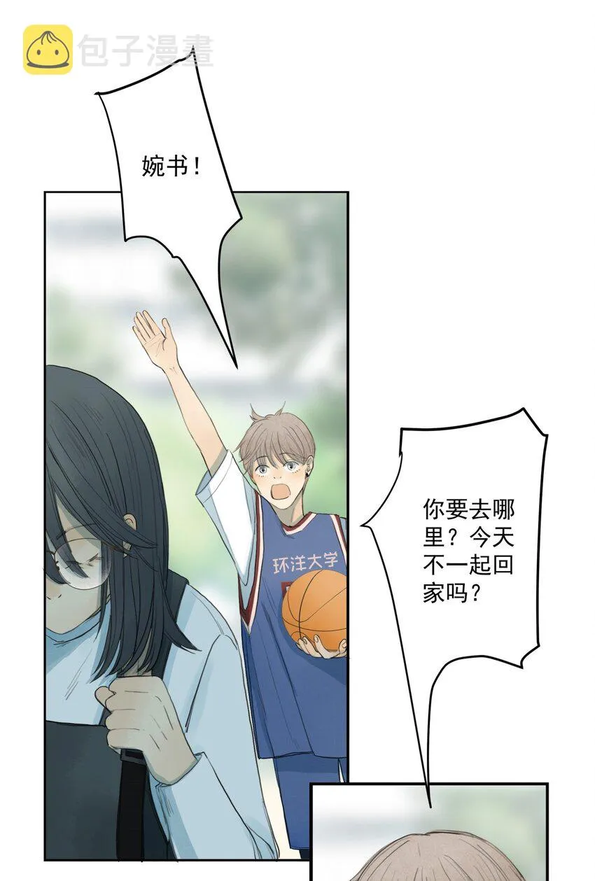 009 巧合 第15页