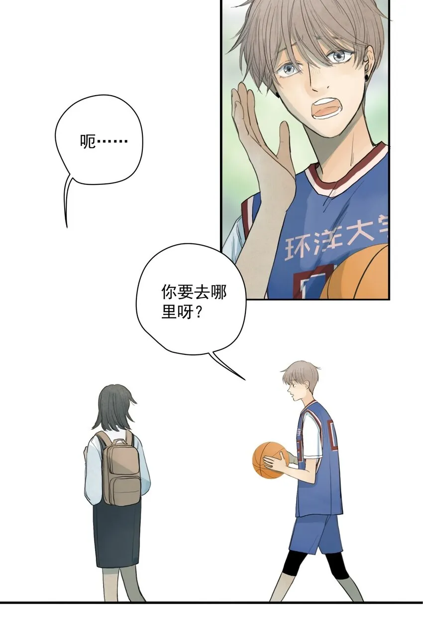 009 巧合 第16页