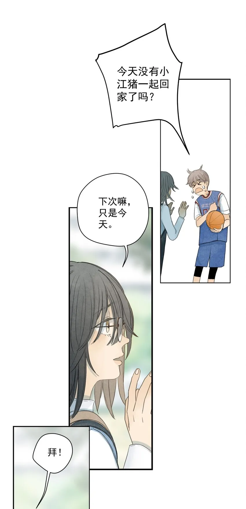 009 巧合 第18页