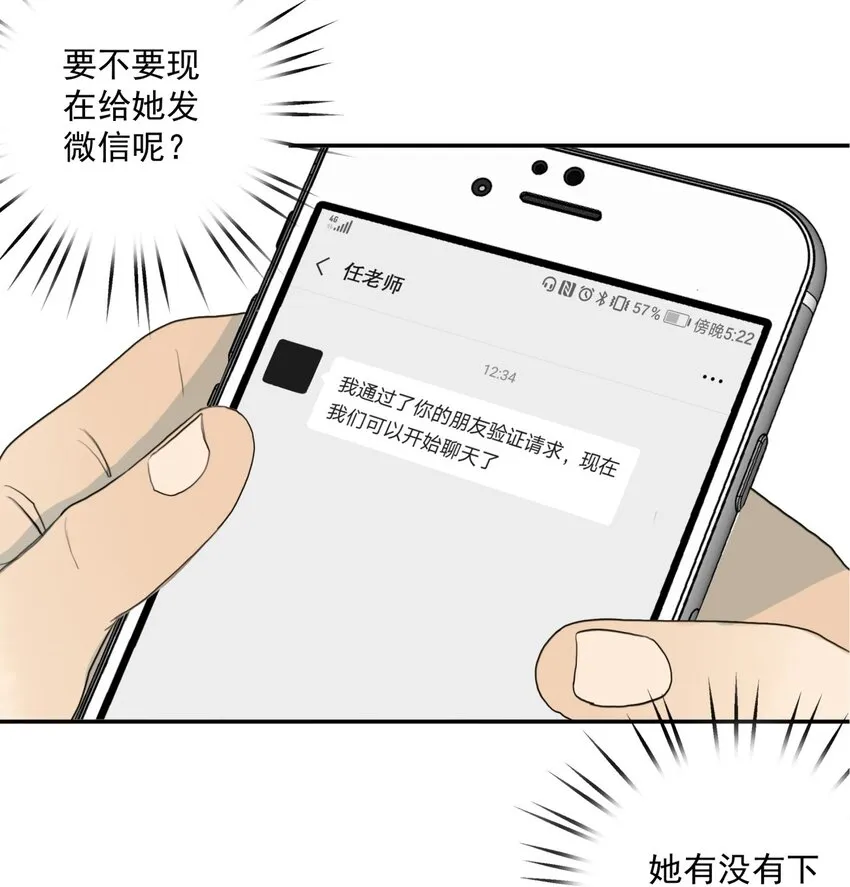 009 巧合 第24页