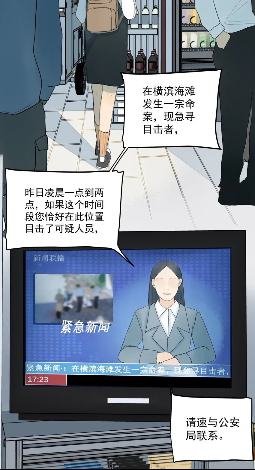 009 巧合 第26页