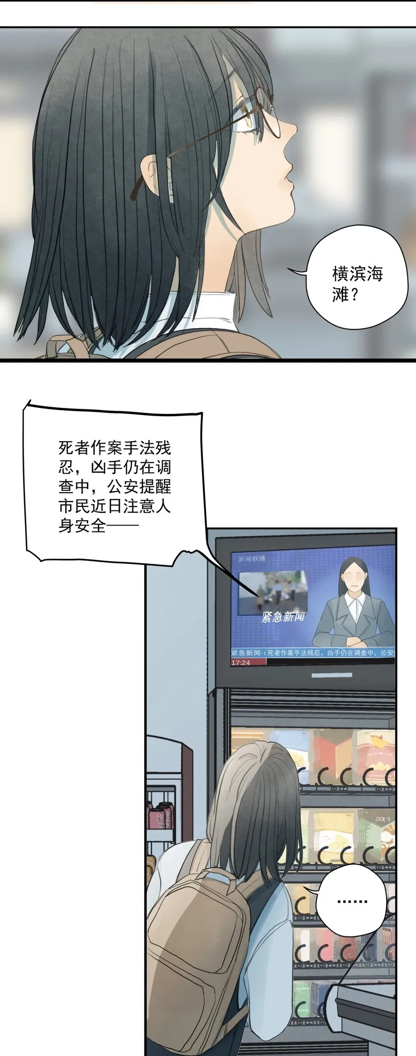 009 巧合 第27页