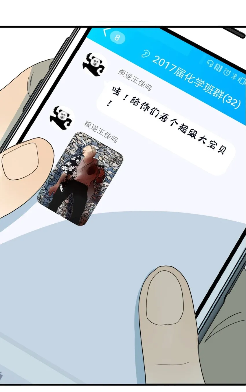 009 巧合 第29页